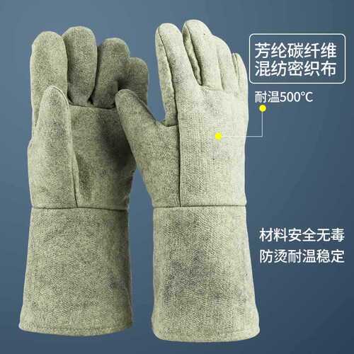 Industrial high-temperature gloves for wholesale, suitable for 500-degree smelting factories, extended and thickened for baking ovens, heat insulation and anti-scalding.