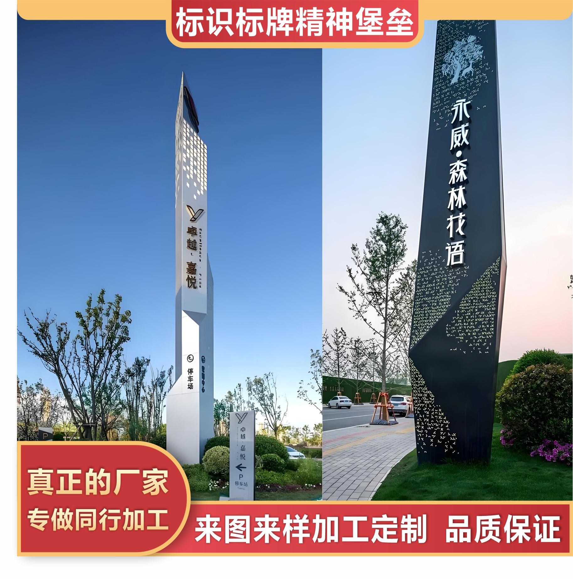 厂家导视牌指示牌停车场园区公园不锈钢导向牌精神堡垒广告牌商用