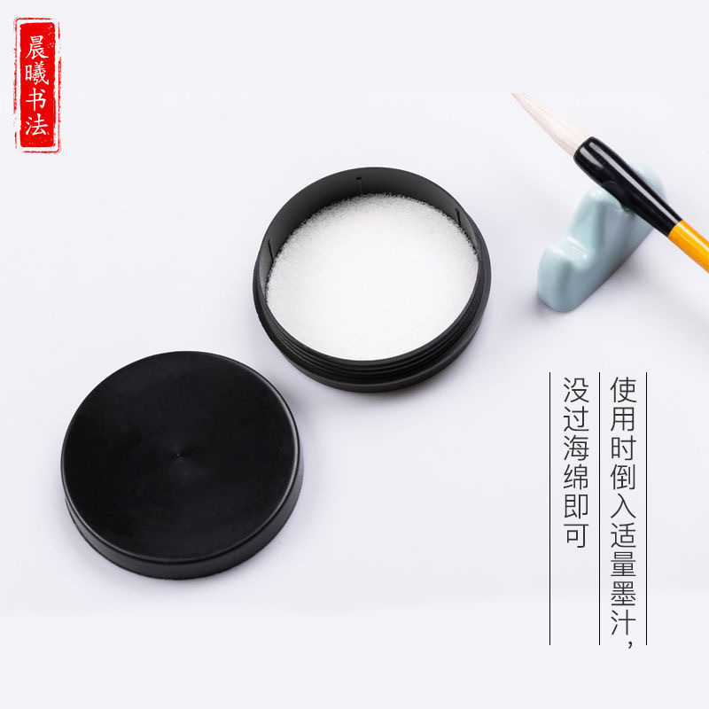 塑料加棉圆形墨盒带盖防漏书法学生儿童装墨汁专用小砚台文房四宝|undefined