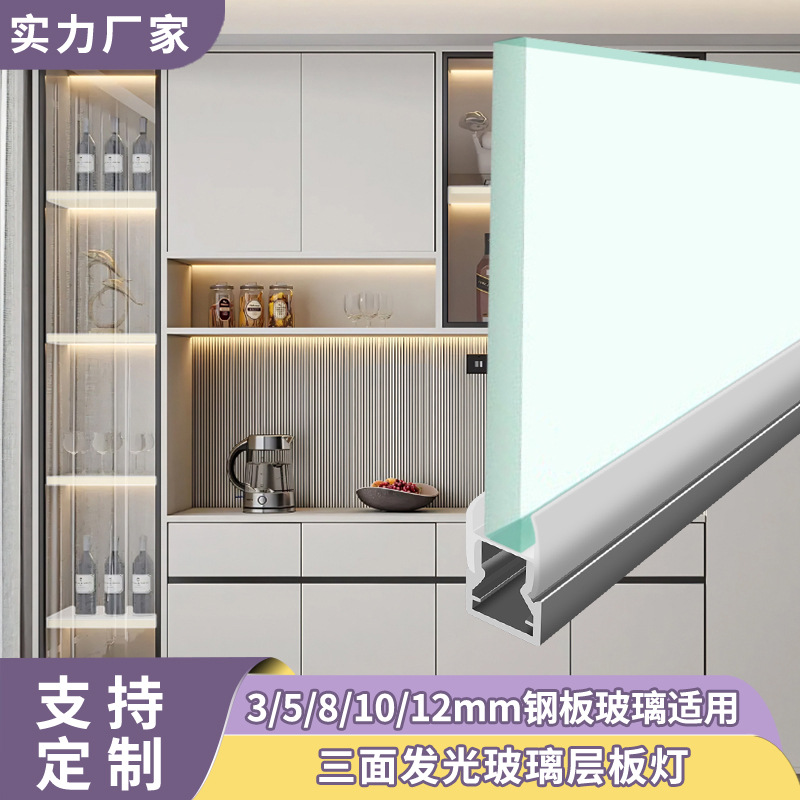 3/5/8/10/12mm发光玻璃层板灯条钢板餐边柜酒柜灯带led线条灯带