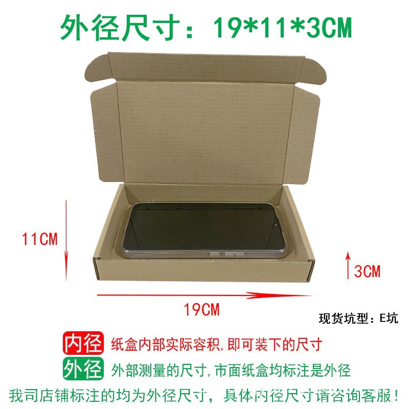 Caja de avión pequeña caja de teléfono móvil pequeña caja de entrega de tres capas de papel rectangular duro caja de avión caja de embalaje al por mayor