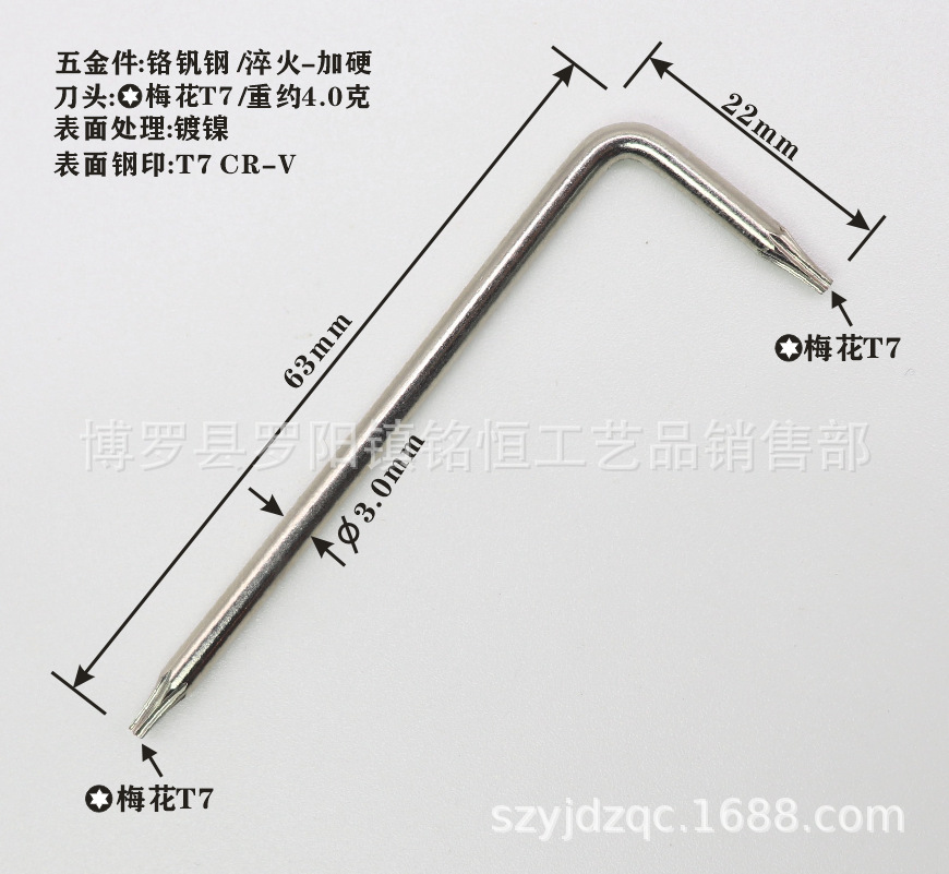 T7无孔-22X63打标 -4.png