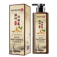 南京同仁堂防脱洗发露 老姜生姜防脱洗发水 厂家批发  一件代发