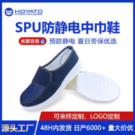 SPU防静电网面鞋 厂家批发白色帆布鞋 无尘工作鞋 加厚车间防滑鞋