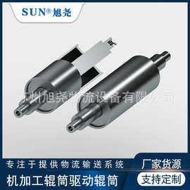 厂家供应动力滚筒 辊筒驱动辊筒动力滚筒辊筒	 无动力滚筒
