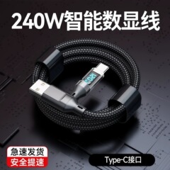 120W完全互換デジタルディスプレイTypec120W超急速充電データケーブルLEDスクリーンリアルタイム電力表示長尺タブレット