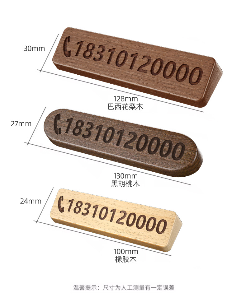 Black walnut temporary parking sign simple car high-end personalized creative car decoration mobile phone mobile phone card