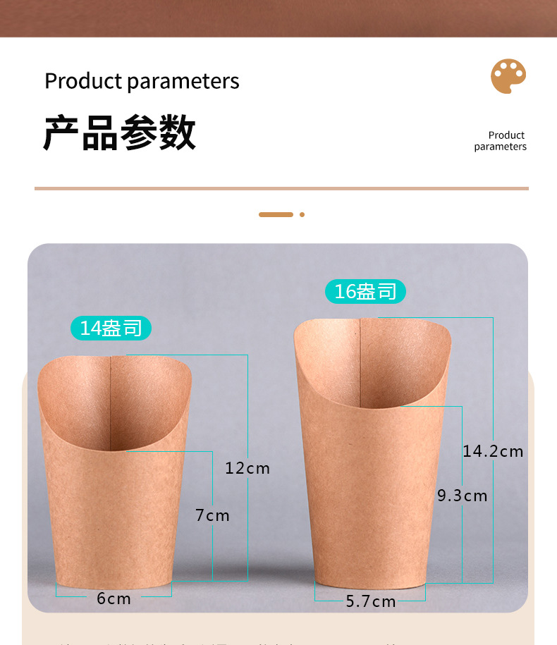 天猫 薯条杯 (6)