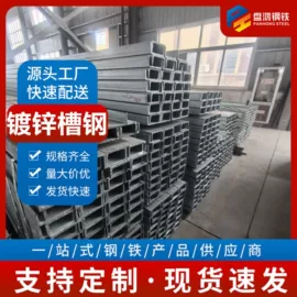 无缝管;镀锌管;槽钢