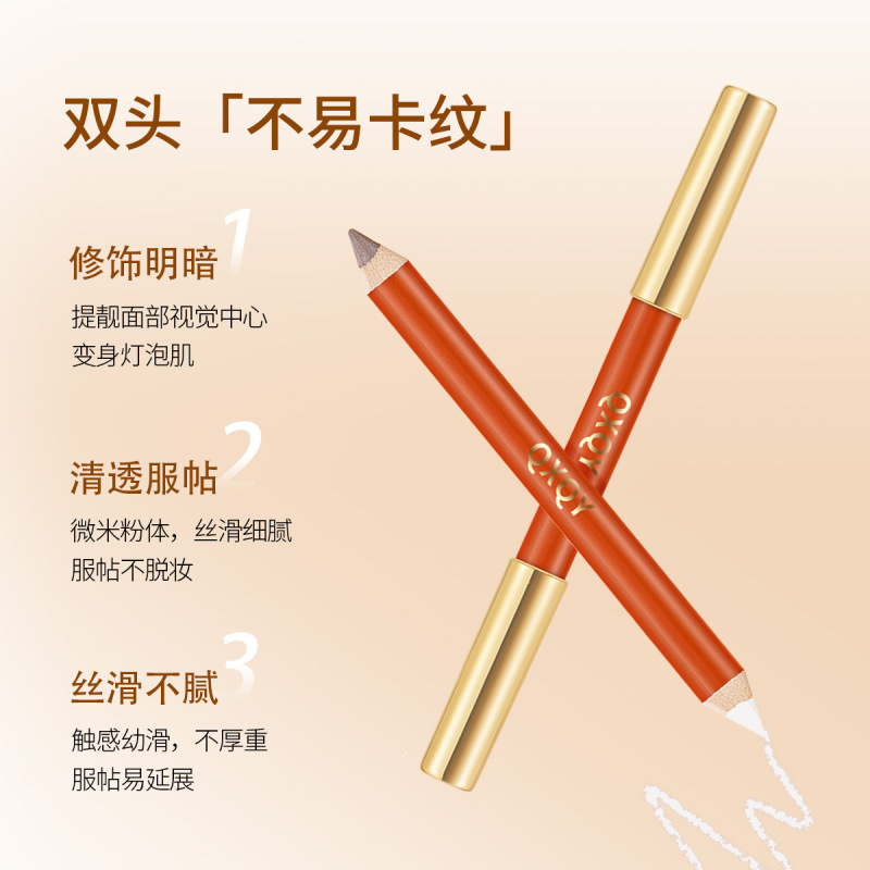 QXQY立体精细双头修容笔高光提亮一体修容持妆高光笔修饰鼻影阴影|undefined