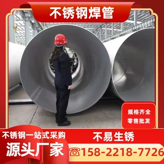 304不锈钢焊管316L不锈钢直缝焊管厚壁管310S高温管大口径工业管