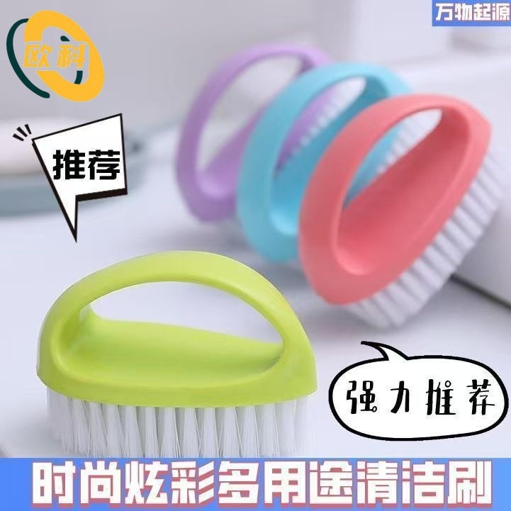 多功能小板刷洗衣刷软毛鞋刷子清洗刷衣物炫彩蛋形清洁用具家用|undefined