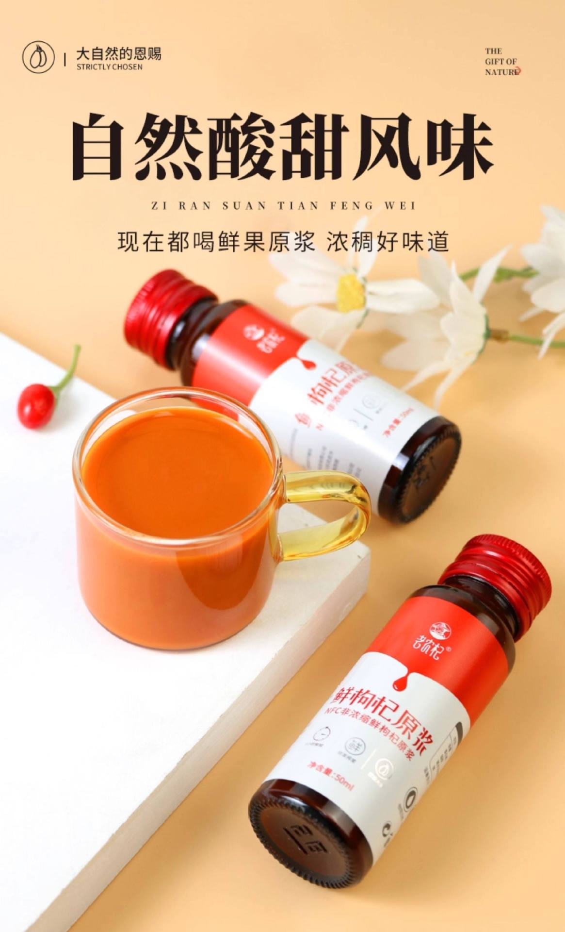 Organic Sea Buckthorn Goji Black Goji Berry Puree Juice Blend 500ml Fresh Pressed Herbal Drink quality and texture