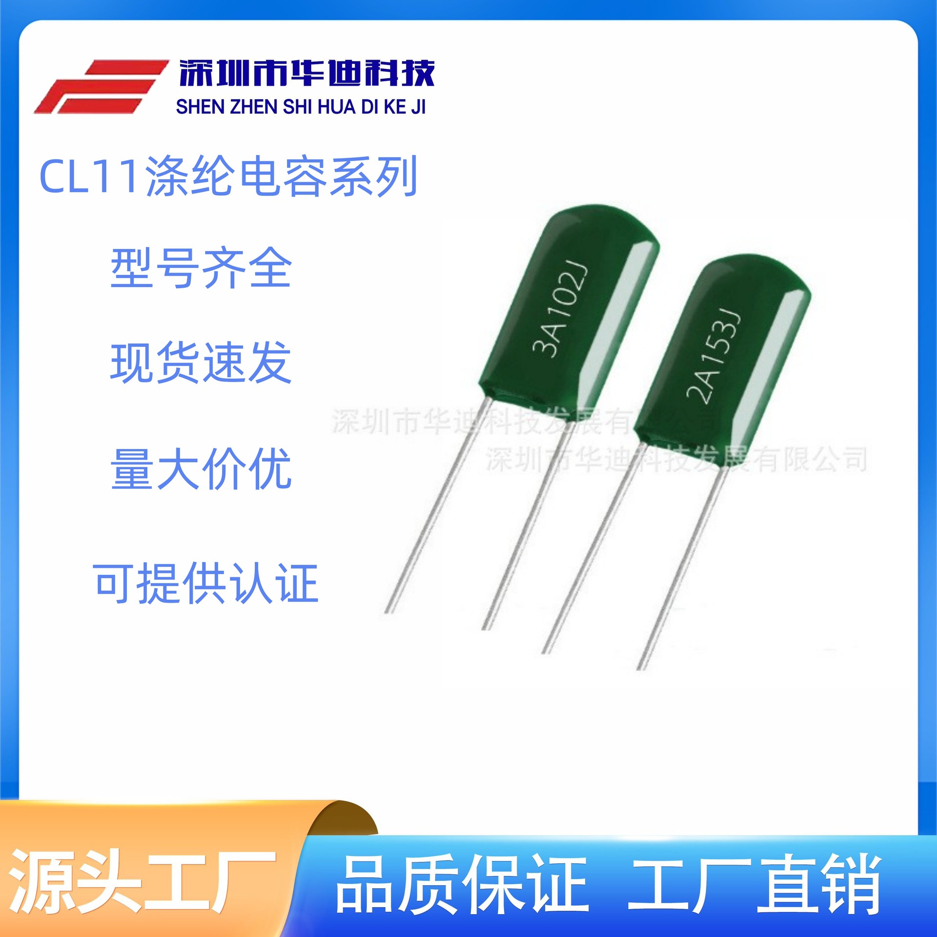 CL11  涤纶电容  2A153J  100V 153J  0.015UF 绿色电容 厂家直销