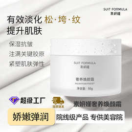 大牌滋润高保湿面霜 玻色因抗皱补水面部淡化细纹霜女士院线批发