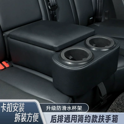 General Motors Rear Seat Armrest Box Tesla Storage Box Modification Accessories Armrest Cup Holder Storage Box