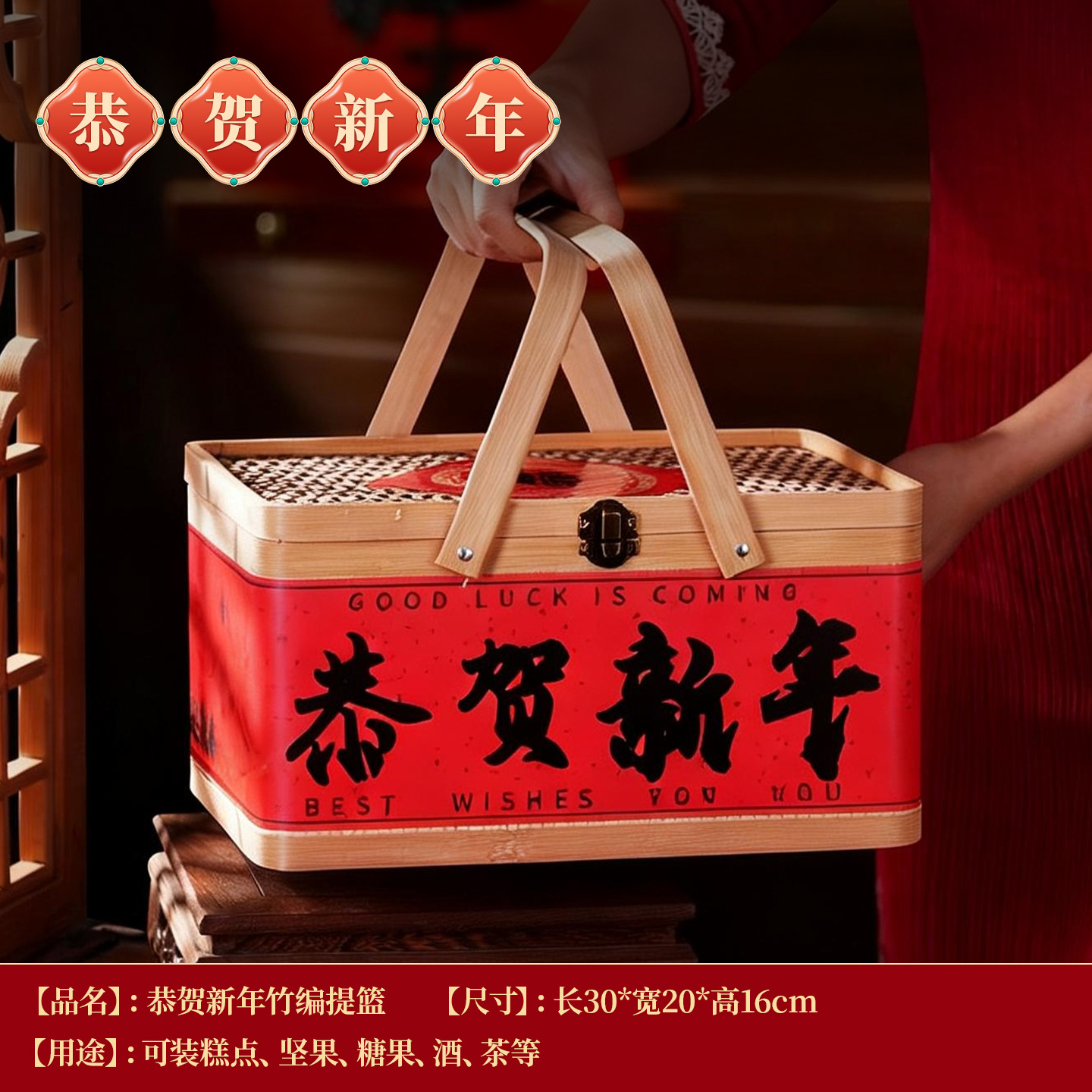 竹編み包装竹かご、春節、正月用品、ギフトボックス、竹箱、正月の珍味や果物の収納、持ち運び可能な竹かご