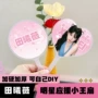 迷你爱心周边圆形粉丝