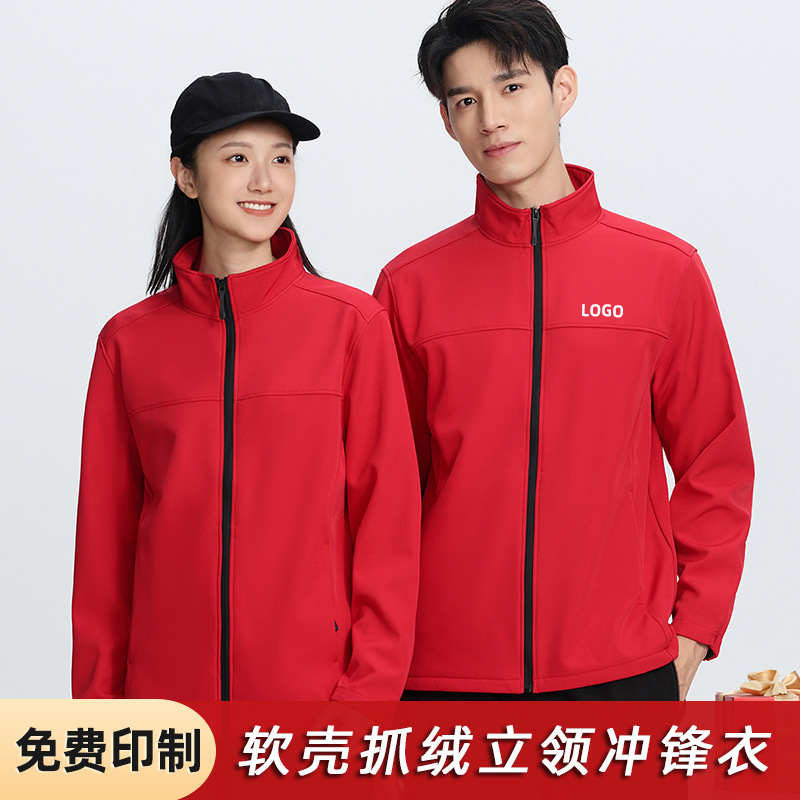 Stand Collar Soft Shell Fleece Autumn and Winter Jacket with Printed Embroidery New Corporate Culture Shirt Group Work Clothes Customization