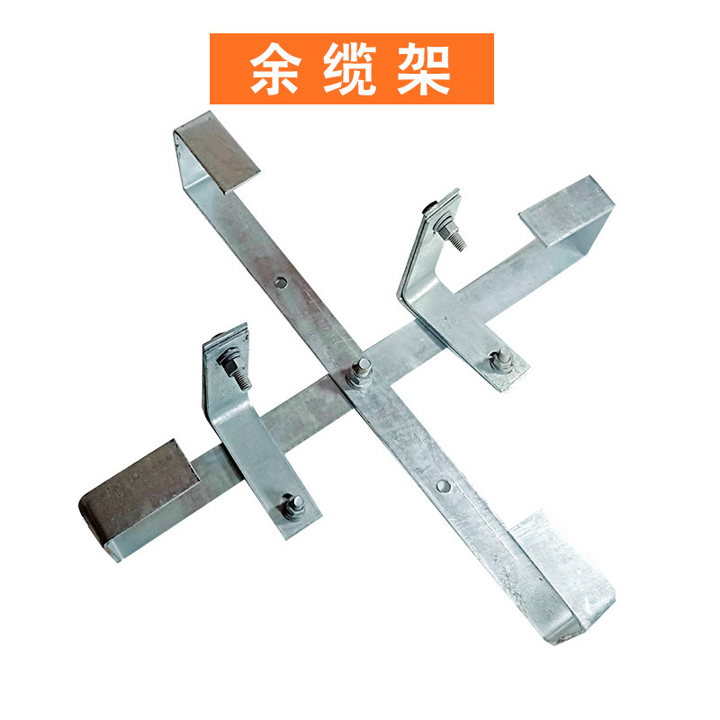 塔用OPGW镀锌金属余缆架 ADSS光缆线杆固定内盘式十字架电力金具