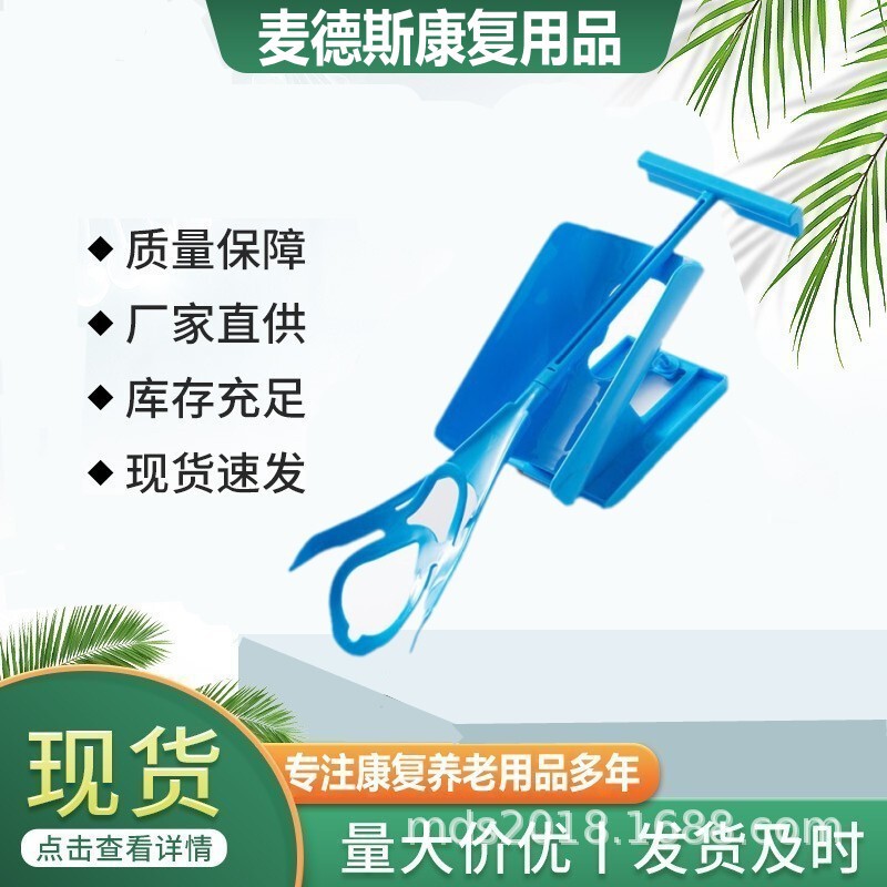 Sock-Wearing Aid, Sock-Removing Aid, Assistive Device for the Elderly, Pregnant Women, Obese and Disabled Patients, No Need to Bend Over, Daily Living Aid Sock-Wearing Aid, Sock-Removing Aid, Assistive Device for the Elderly, Pregnant Women, Obese and Disabled Patients, No Need to Bend Over, Daily Living Aid