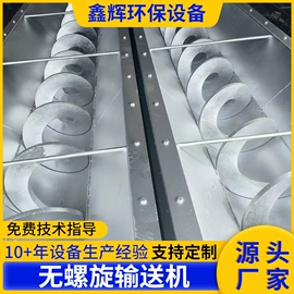 输送机;其他过滤设备;其他分离设备