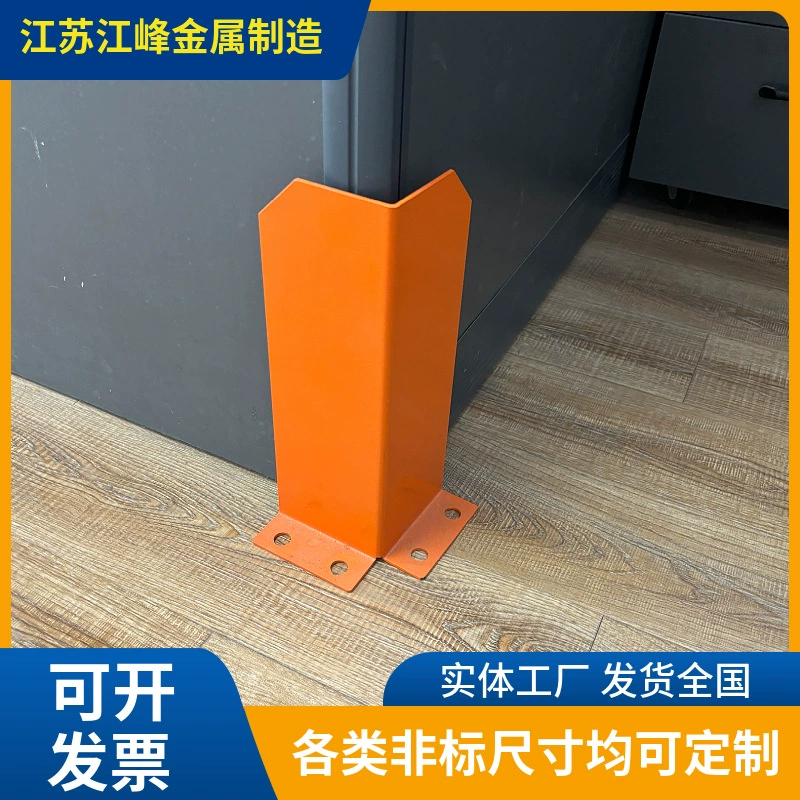 Металлическая стальная пластина Q238B, гибка железных деталей, складские ножки стола, угловые защитные ограждения от столкновений с креплением для ног, L-образная U-образная форма, оранжево-красная