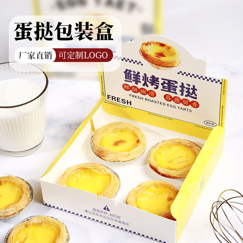 Egg Tart Packaging Box Internet Celebrity Disposable Dessert4-piece Packaging Carton Window Transparent Baking Cake Packaging Box