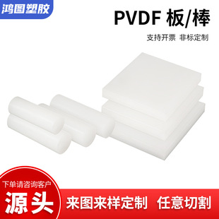 pvdf��� ��ɫ��ƫ������ϩ��� �͏����|�����A�� ֧�ց�D�ӹ�