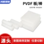 防腐耐强白色聚偏二氟乙烯板材
