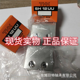 SH12UU    THK�X����ʽ�L��ֱ������  THKֱ���S�ЬF؛