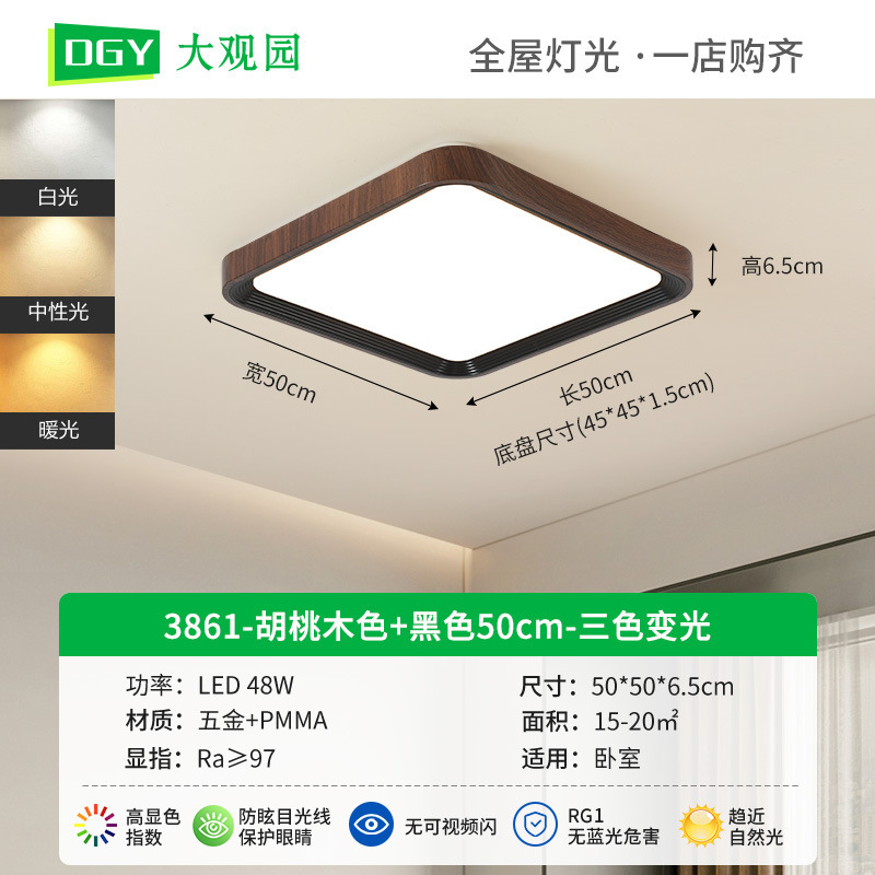 3861 Cuadrado - Jugano + Negro 50cm - 48W-A - Tricolor Dimming - Espectro completo