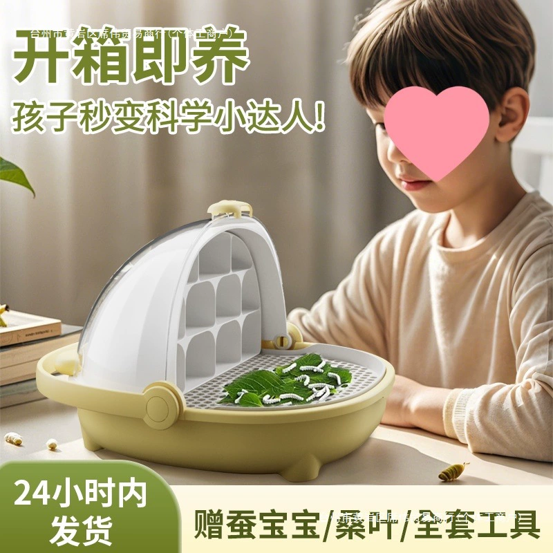 Набор для разведения шелкопрядов, пространство для разведения, склад для разведения, ящик для разведения, разноцветные шелкопряды, отправка свежих листьев шелковицы, космическая капсула