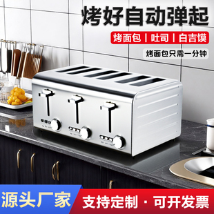 Commercial Toaster, Fully Automatic Toast Sandwich Toaster, Breakfast Machine, 4 Slices, 6 Slices Toaster