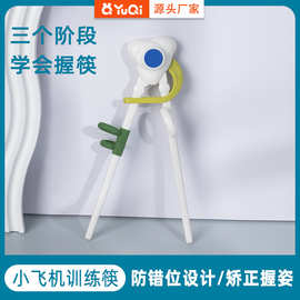 儿童学习筷子宝宝卡通练筷幼儿学习训练筷一二段2岁~6岁喂养餐具