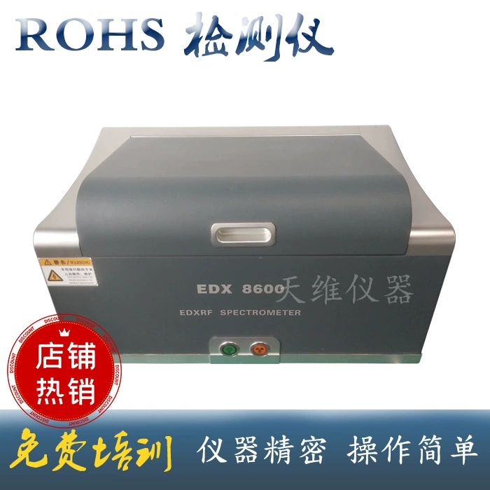 Подержанный детектор RoHS edx8600 RoHS, безгалогеновый прибор обнаружения Сучжоу, аренда детектора ROHS с тремя медами