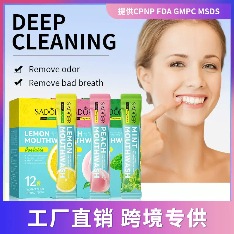 SADOER柠檬漱口水 清新口腔护齿清洁护理 一次性涑口水便携跨境