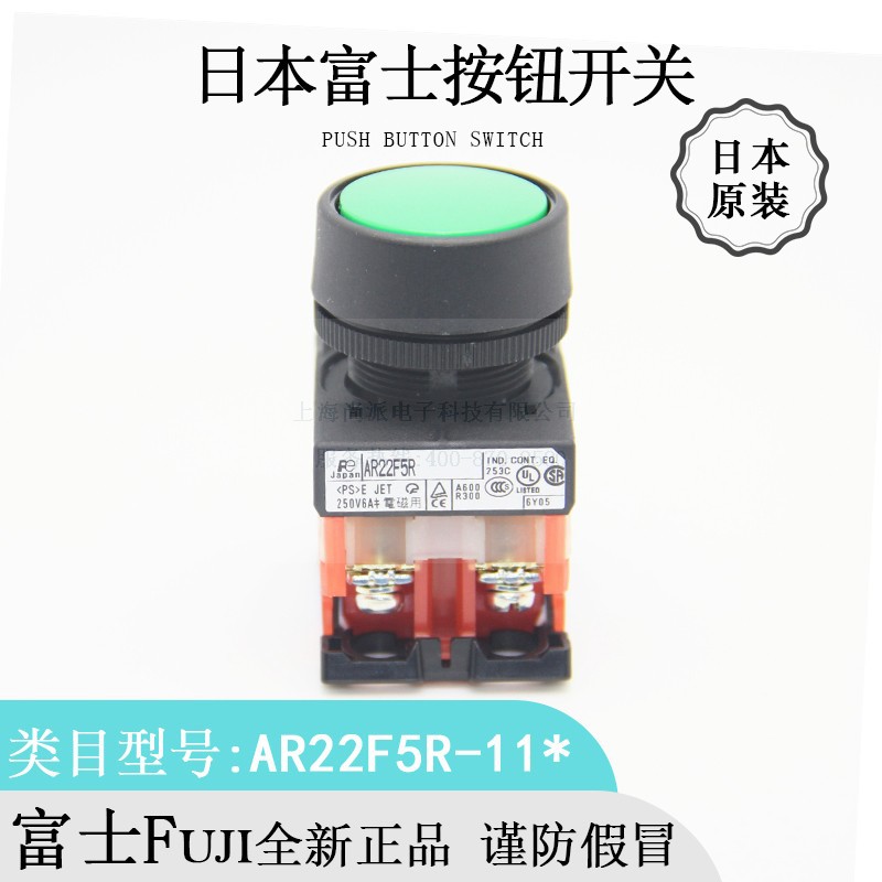 日本FUJI原装富士AR22F5R-11*黑圆形自锁式按钮开关全新正品现货|ms