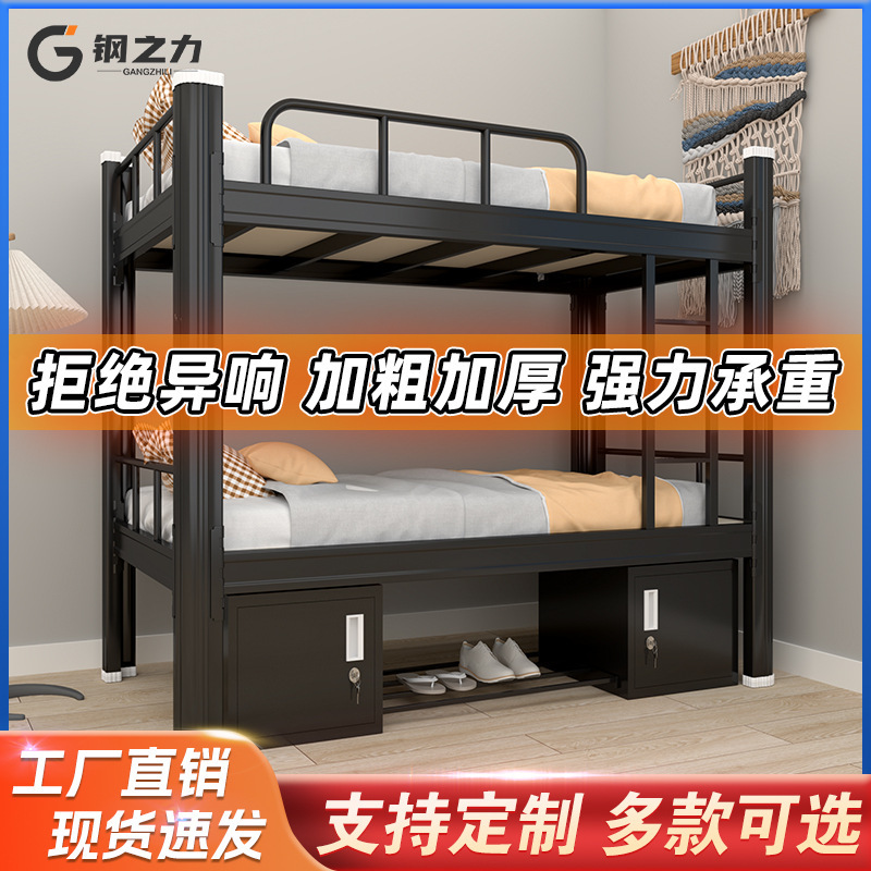 Upper and lower bunk iron frame bed school dormitory bunk bed staff double high and low bed construction site steel profile bed up and down bed