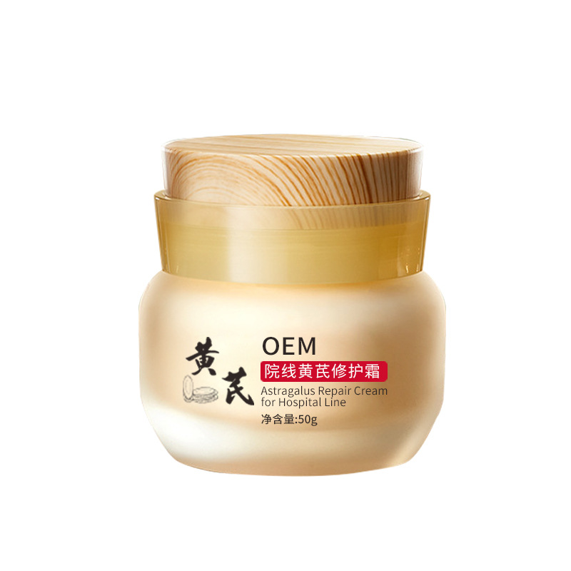 Personalizada de la explosión de sonido de la marca de Huang Qiang, hidratante, hidratación, astrágalo, crema de reparación, cuidado de la piel, explosión de sonido de la marca de la marca.