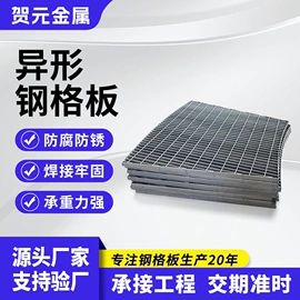 网格板;钢格板;盖板及沟盖
