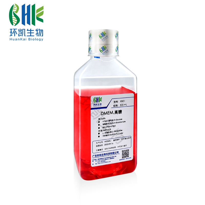 XB01-07细胞培养基DMEM，高糖，含HEPES，不含酚红 XB01-07