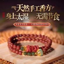 【非遗合香】红麝轻身控体合香珠天然草本调配不节食不运动药香珠