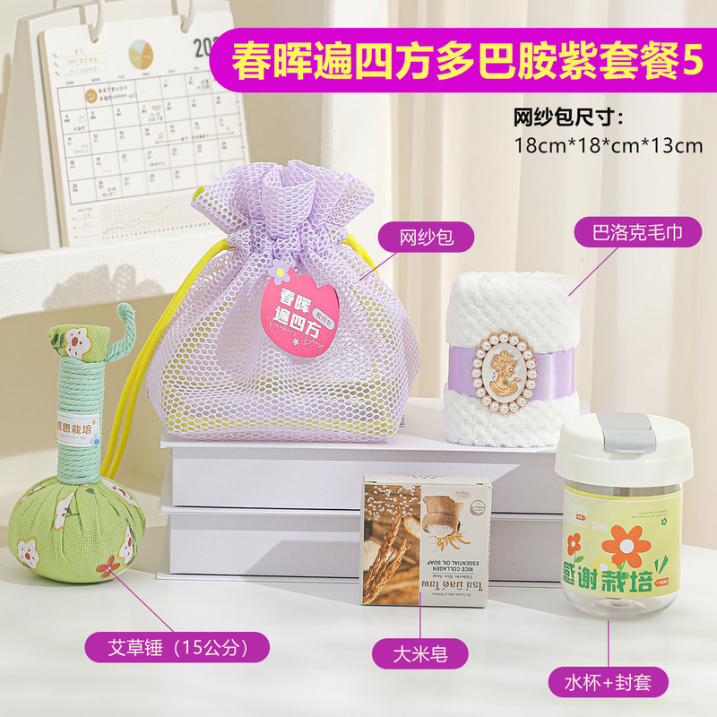教师节礼物2025新款送女老师幼儿园实用高档有意义的伴手礼小礼品|undefined