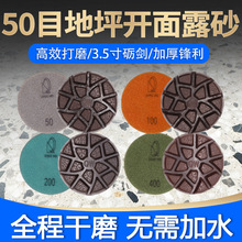 树脂磨片地坪混凝土磨定制片固化地坪磨片研磨机打磨片金钢砂磨片