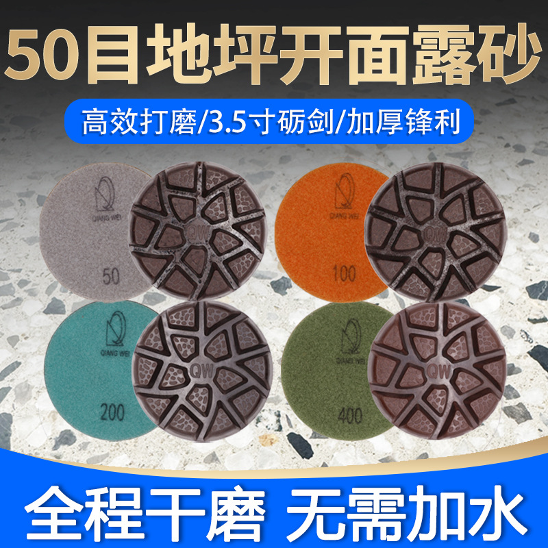 树脂磨片地坪混凝土磨定制片固化地坪磨片研磨机打磨片金钢砂磨片