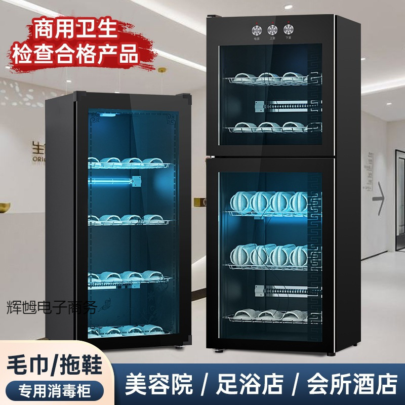 Hospital Towel Disinfection Cabinet Uv Commercial Household Slippers Clothes Barber Shop Special Cleaning Cabinet Clothing