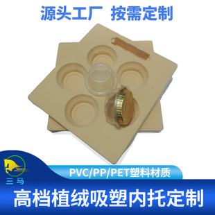 Wine and Bird's Nest Tonic Product with Flocked Inner Lining, Blister Ps Plastic Packaging Box Gift Box with Custom Inner Lining for Red Wine Bottles