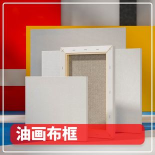 Oil Painting Frame, Canvas Frame, Acrylic Texture, Pure Cotton Linen, Solid Wood Inner Frame with Canvas, Studio Batch, Creative Texture