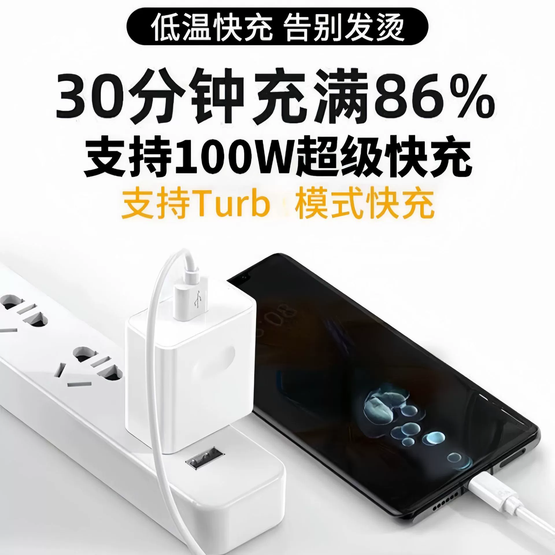 Зарядное устройство Huawei, комплект для зарядки, 100W